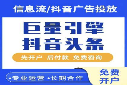 XX行业信息流广告投放全流程解析